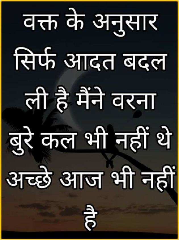 Gujarati Thought by Rajesh Purohit : 111095598
