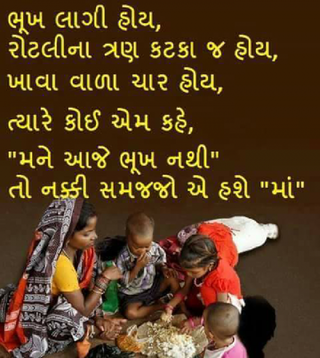 Gujarati Quotes by Nilesh GiRi : 111095614