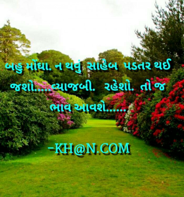 Gujarati Whatsapp-Status by Prakash Navjivan : 111095632