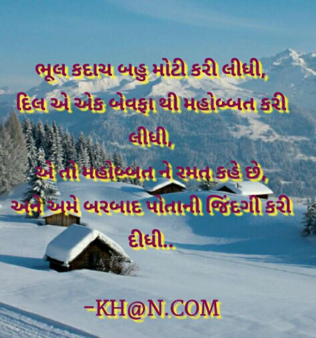 Gujarati Whatsapp-Status by Prakash Navjivan : 111095634