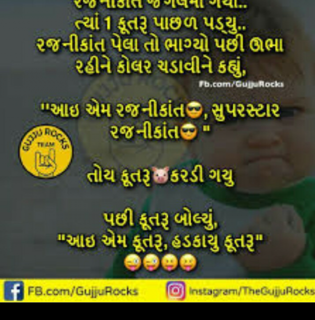 English Jokes by Vasant prajapati : 111095646