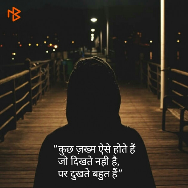 Hindi Quotes by Shaihla Ansari : 111095649