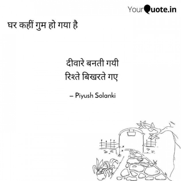 English Quotes by Piyush : 111095653