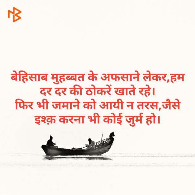 Hindi Shayri by Mr Un Logical : 111095676