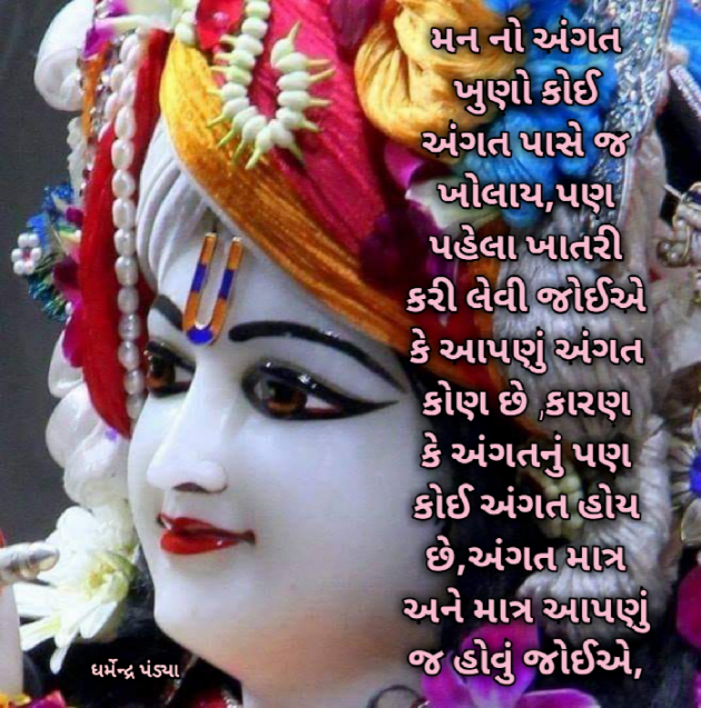 Gujarati Blog by Dharmendra Pandya : 111095693