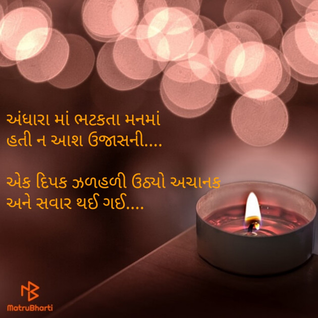 Gujarati Thought by Dr Sejal Desai : 111095699