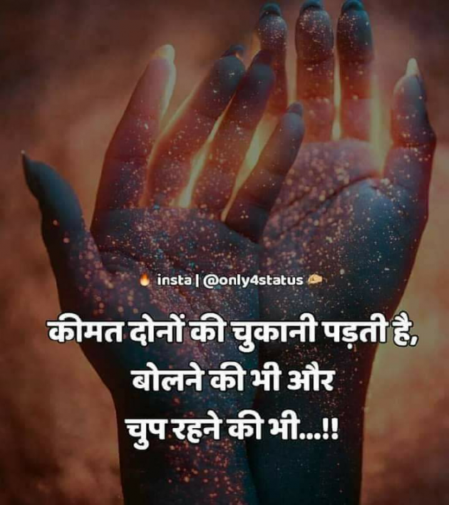 Gujarati Thought by Dhara Visariya : 111095732