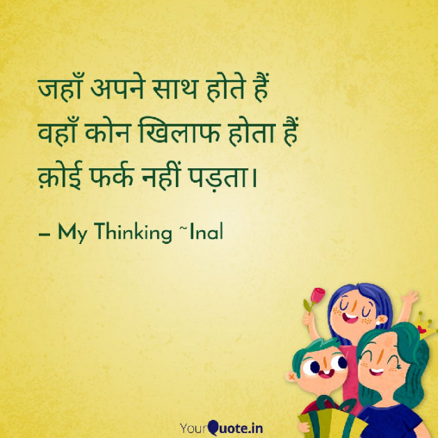Gujarati Shayri by Inal : 111095744