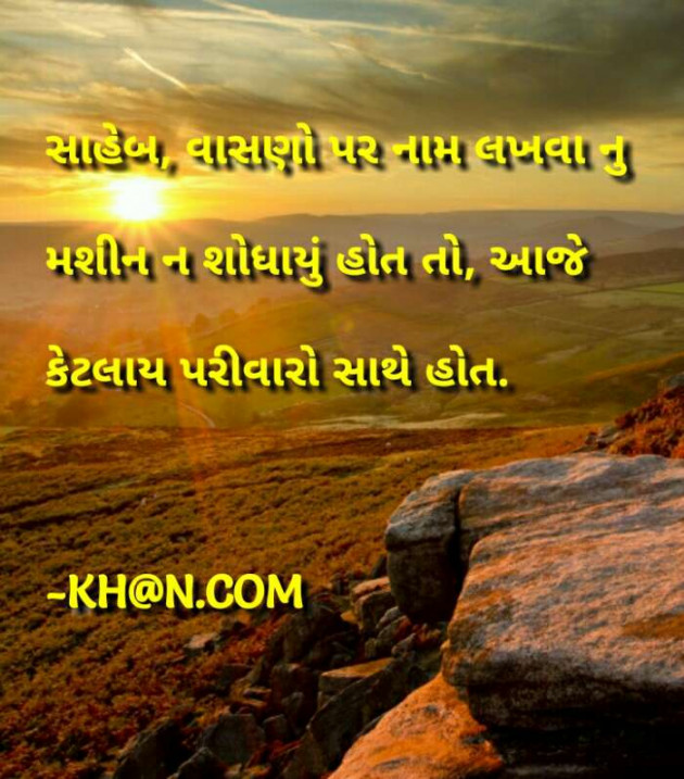 Gujarati Whatsapp-Status by Prakash Navjivan : 111095747