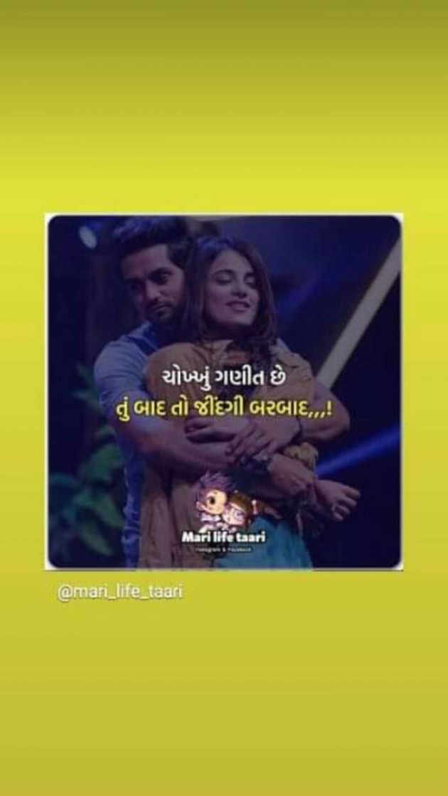 Gujarati Whatsapp-Status by Patel Sonal : 111095749