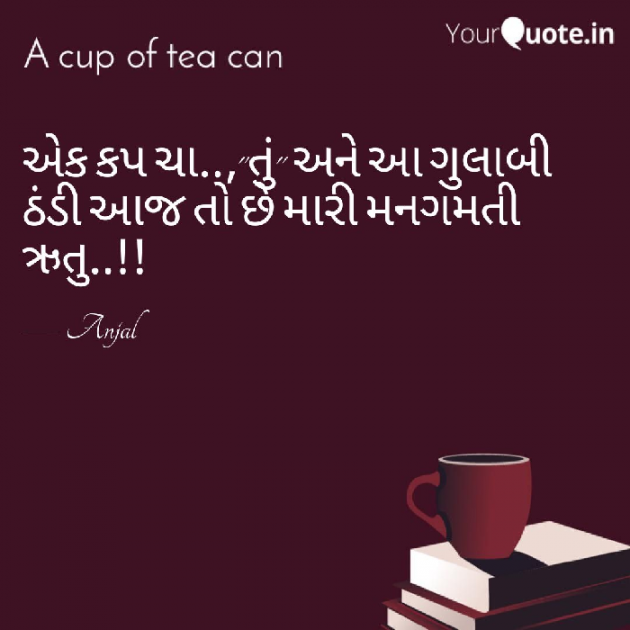 Gujarati Romance by Anjal : 111095770