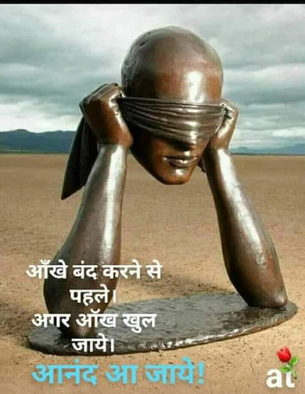 Gujarati Shayri by Dinesh : 111095781