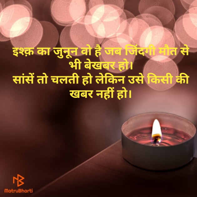 Hindi Shayri by Mr Un Logical : 111095788