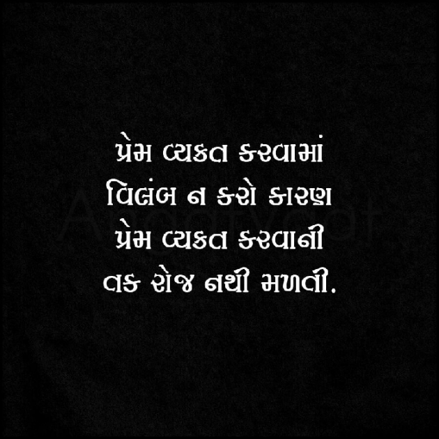 Gujarati Thought by Chirag Darji : 111095792
