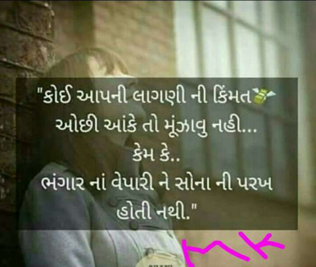 Gujarati Shayri by CHAVDA : 111095799