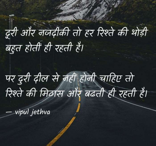 Gujarati Shayri by Vipul : 111095809