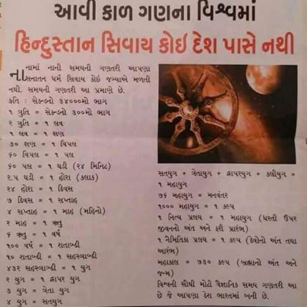 Gujarati Motivational by kadam raju : 111095817