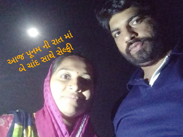 Gujarati Shayri by Upen zala : 111095832