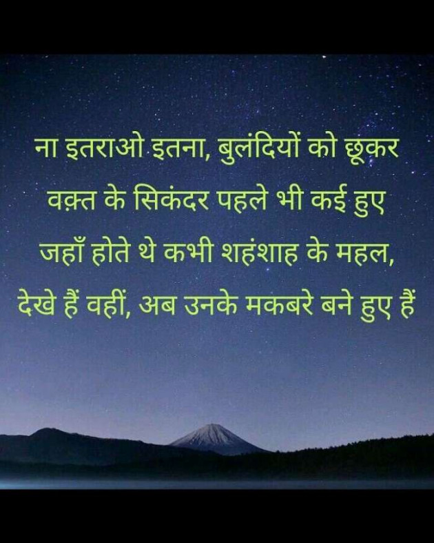 Gujarati Shayri by kadam raju : 111095842