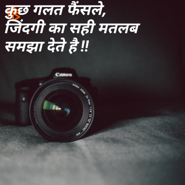 Gujarati Shayri by Kishor Ahir : 111095854