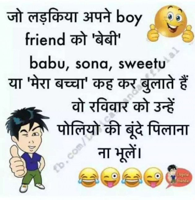 Gujarati Jokes by Sanjay K Parmar : 111095861