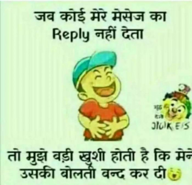 Gujarati Jokes by Sanjay K Parmar : 111095862