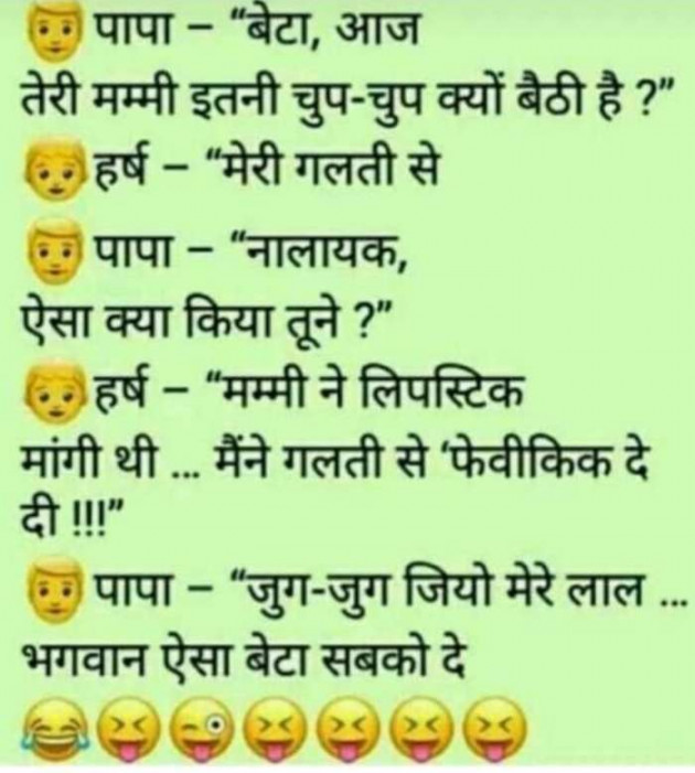 Gujarati Jokes by Sanjay K Parmar : 111095864