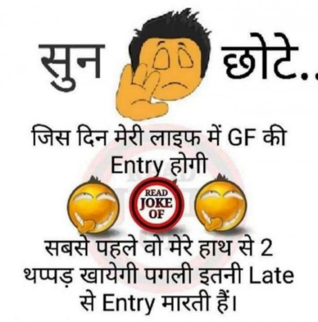 Gujarati Jokes by Sanjay K Parmar : 111095865