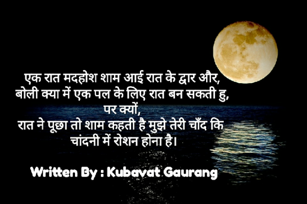 Gujarati Shayri by GAURANG KUBAVAT : 111095889