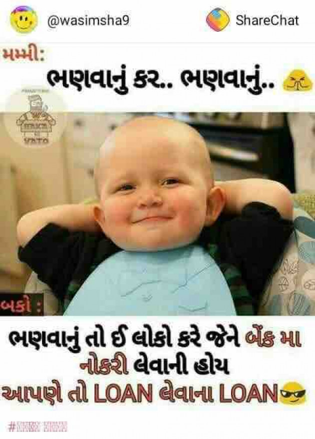Gujarati Jokes by shah : 111095911