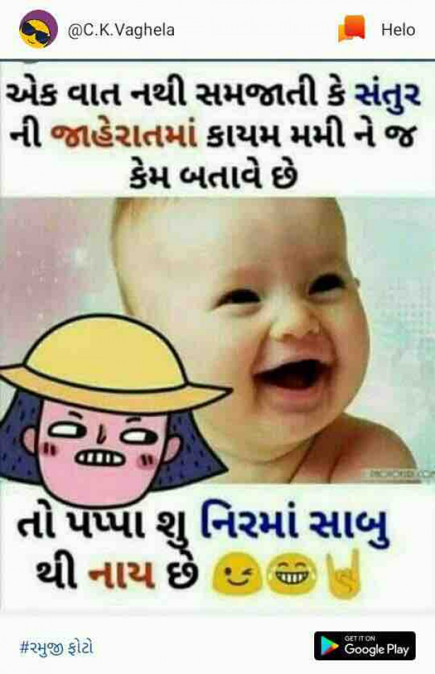 Gujarati Jokes by shah : 111095915