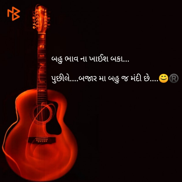 Gujarati Good Night by The Boss : 111095949