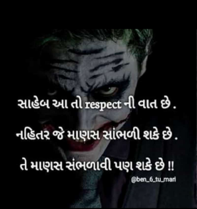 Gujarati Good Morning by P N Gadhavi : 111096014