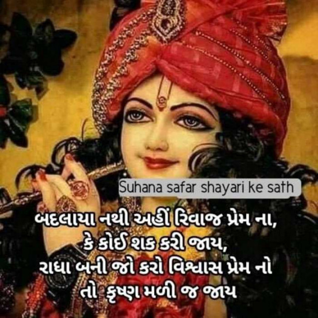 Gujarati Good Morning by Ashish Rana : 111096015