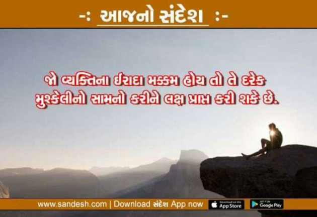 Gujarati Quotes by Hardik kanadiya : 111096019