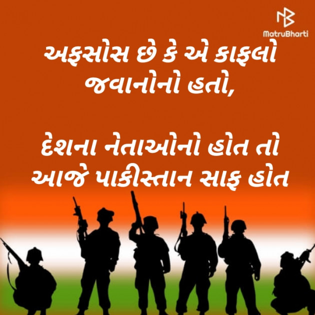 Gujarati Quotes by Kumar : 111096033