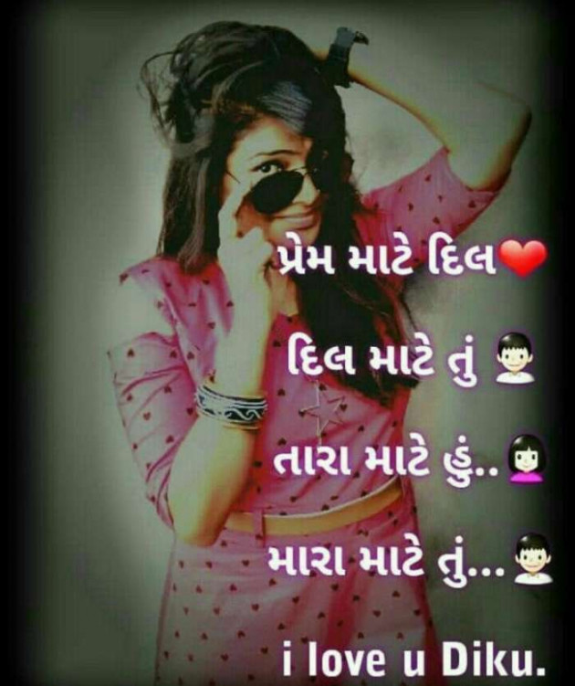 Gujarati Good Morning by Nai Jignesh : 111096040