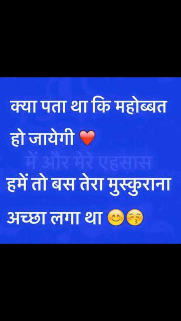 Gujarati Shayri by Saddam Sumaniya : 111096052