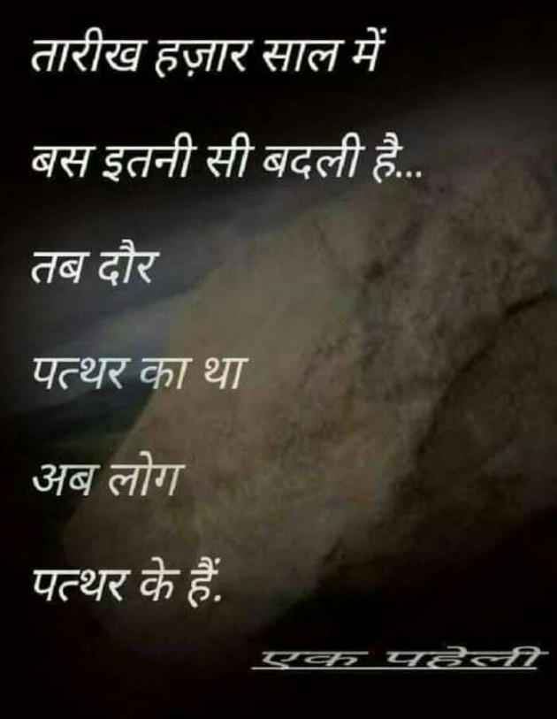 Hindi Quotes by Devesh Mishra : 111096053