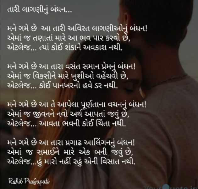 Gujarati Whatsapp-Status by ધબકાર... : 111096055