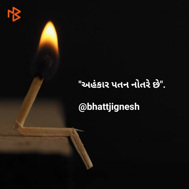 Gujarati Motivational by JIGNESH BHATT : 111096057