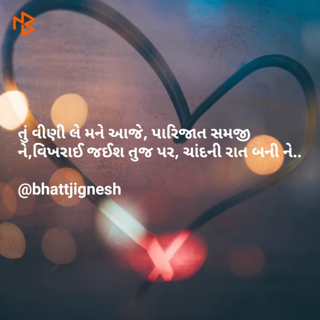 Gujarati Blog by JIGNESH BHATT : 111096058