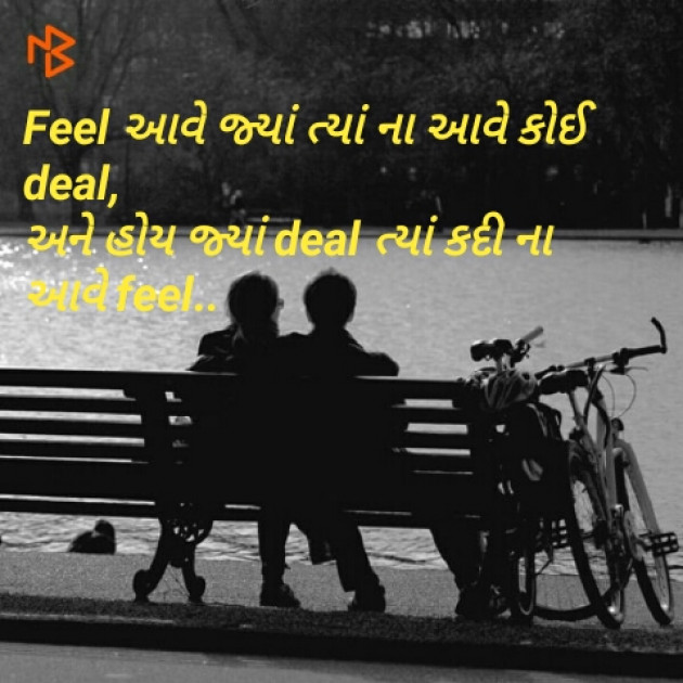 Gujarati Whatsapp-Status by હરિ... : 111096085