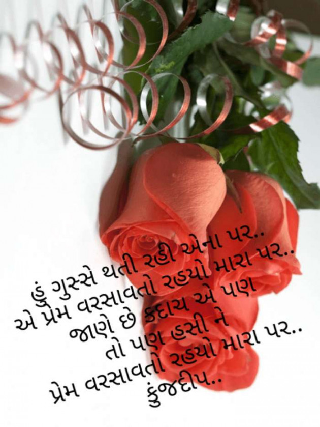 Gujarati Shayri by Kinjal Dipesh Pandya : 111096095