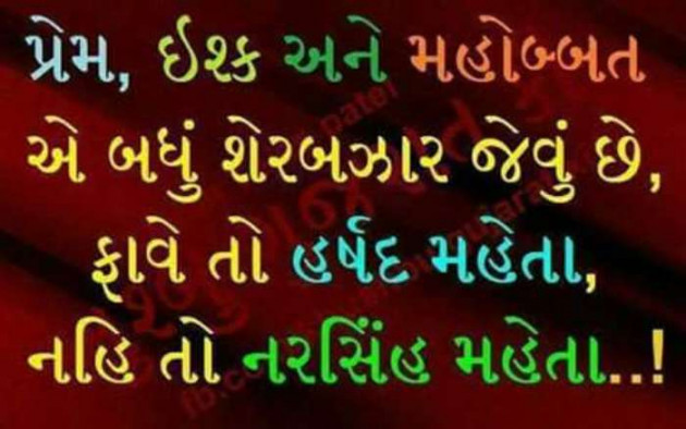 Gujarati Thought by kadam raju : 111096097