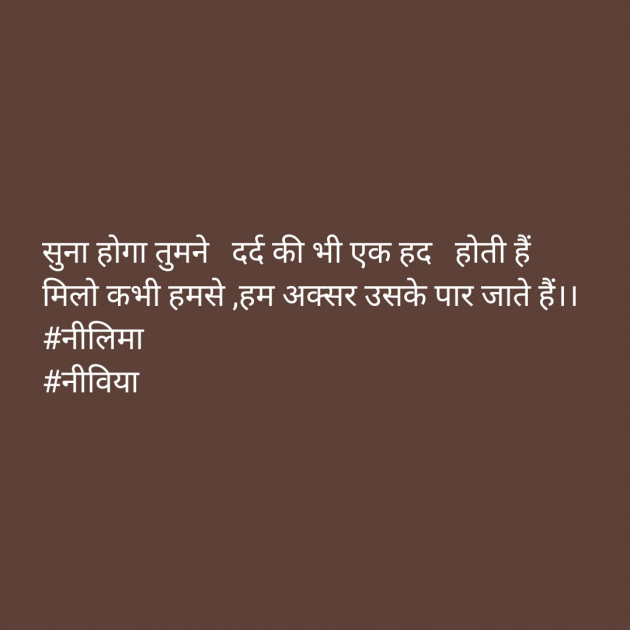 Hindi Shayri by Neelima Sharma : 111096110