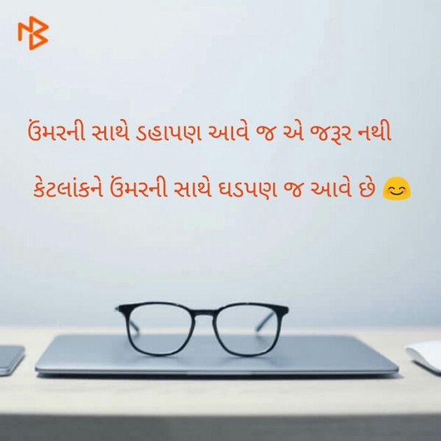 Gujarati Whatsapp-Status by Rupen Patel : 111096112