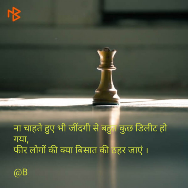 Gujarati Shayri by Bindiya : 111096124