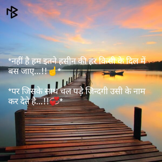 Hindi Shayri by Mahendra H Nanavare : 111096131