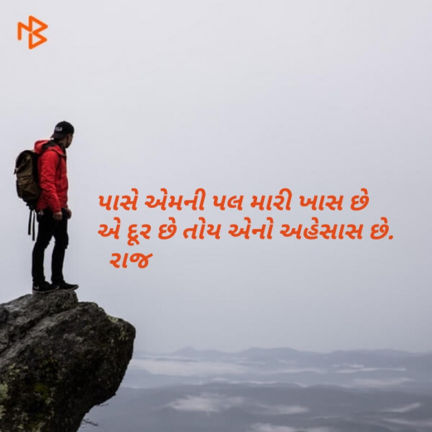 Gujarati Whatsapp-Status by Tr. RAJ KHARA : 111096164